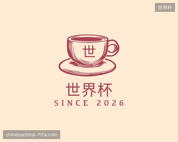 走近世界杯官方网站